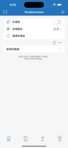 永久免费梯子android下载效果预览图