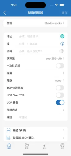 永久免费梯子android下载效果预览图