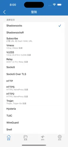 永久免费梯子android下载效果预览图